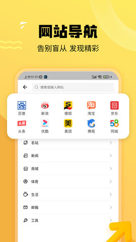 皮皮狗搜索 5.0.2801 官方版 3