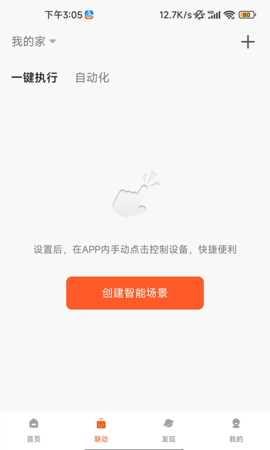 小狄照明 1.0.0 官方版 2
