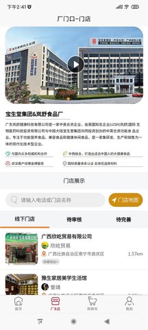 厂门口 3.0.5  2
