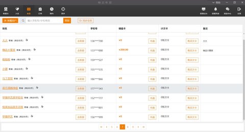 咖店收银 1.26  2