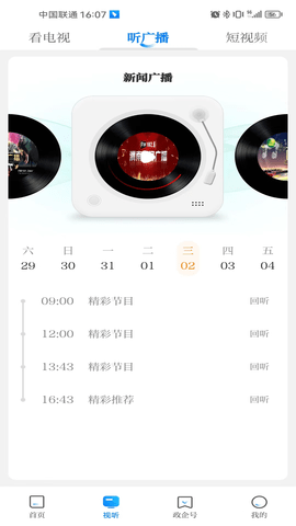渭水之南 3.0.5 手机版 1