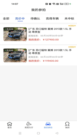 车源拍 1.0.1 安卓版 2
