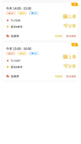 外唐网校平台 0.3.34 官方版 2