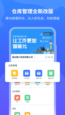 木智云 2.4.6 官方版 1