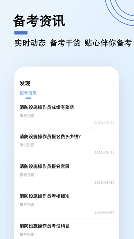 消防设施操作员题小宝 1.3.3  4
