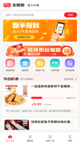 金圈圈 v1.0.1 官方版 2