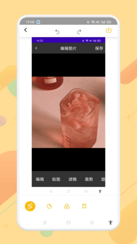 羞萌相机 1.2  1