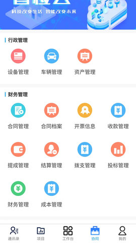 云建智检云 1.0.4 官方版 1