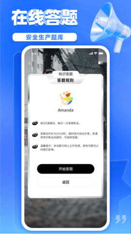 富学宝典 2.3.3  1