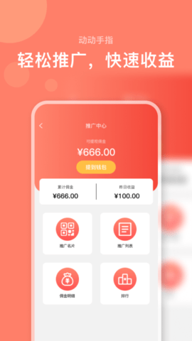 右量 1.0 官方版 3
