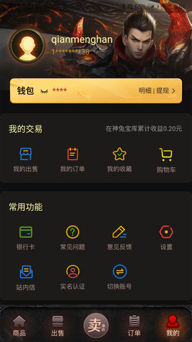 神兔宝库 1.1.2 官方版 3