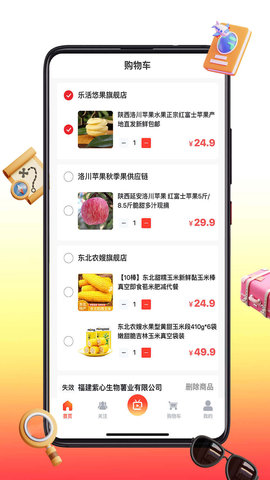 沣禾 2.6.8 官方版 4