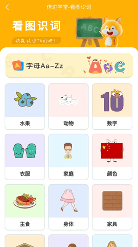 倍进学堂 1.6.5  1