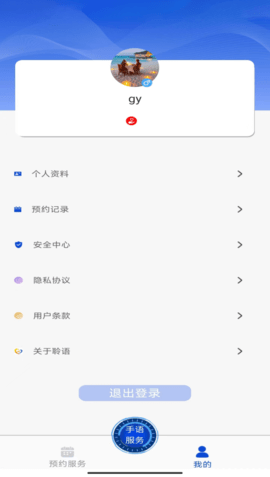 聆语 1.1.19  3