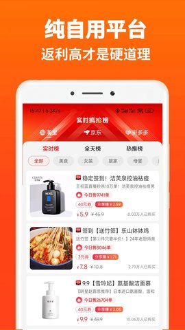 高返APP 0.0.36  3