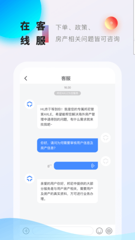 邦尼管家 6.0.0  4
