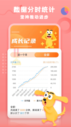 适趣家长端 3.5.0  3