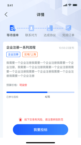 企助理 1.3 最新版 2
