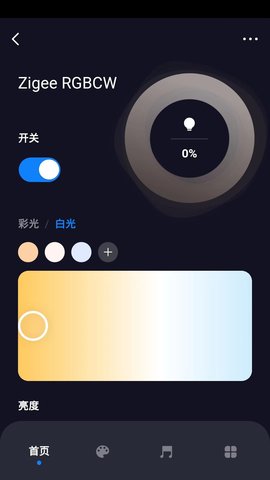 豪意智家 1.0.0 官方版 1