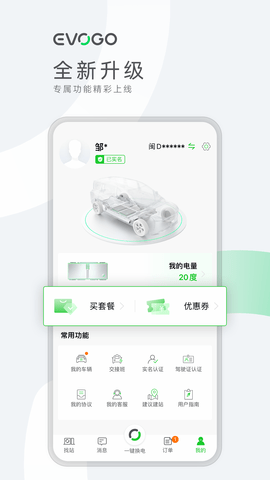EVOGO 1.4.12  4