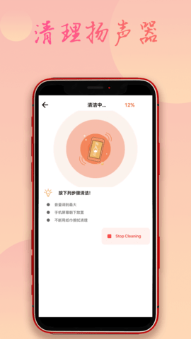 手机除水清灰 1.6.0  1