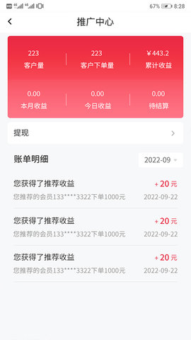 嘟嘟运车司机 1.6.0 安卓版 4