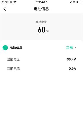 英诺麦尔 1.0.1 官方版 4