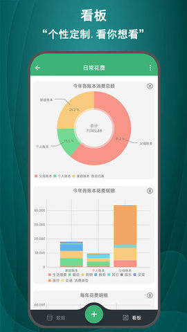 掌中记 6.0.0 安卓版 3