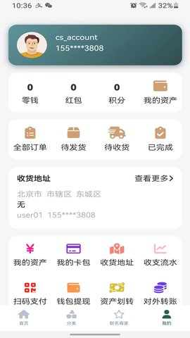 太有良品 1.0.0 手机版 3
