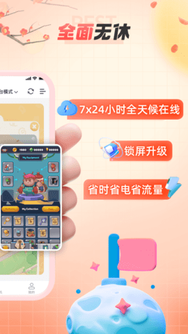 无休云手机 1.2.6 官方版 1