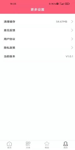 图呀 2.1.3  3