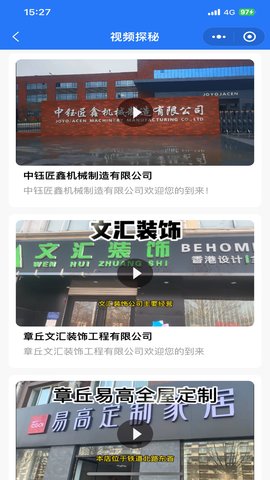 章丘找工作网 1.0.8  3