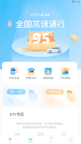 中视行车宝 1.5.8  3