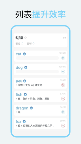 向量单词 1.2.2 官方版 1