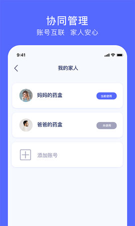 聚动健康 1.12.0 最新版 4