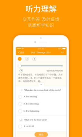 人教乐学 3.3.2 手机版 4