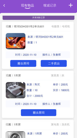 赑居在线 3.1.1 官方版 3