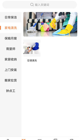时嗖 1.0.1 官方版 2
