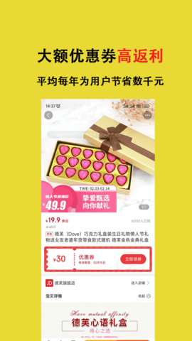美荔购 0.0.8 最新版 3