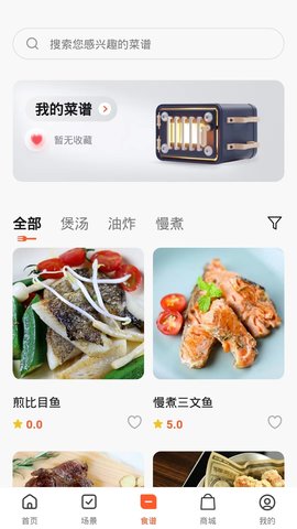 多烹 1.0.0 最新版 1