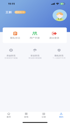 拉新吧 1.5.17 官方版 3
