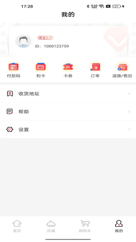 和卡云食堂 1.0.8 最新版 3