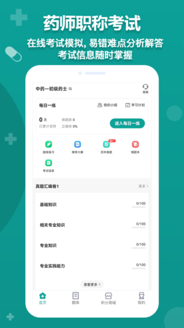 药师源 1.4  3