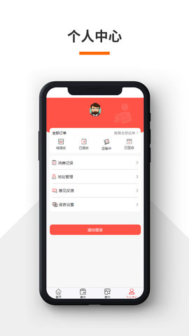 火云速运 1.0.3 最新版 4