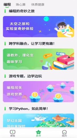 优学高手 V3.3.086 最新版 2