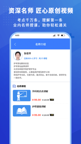 护考驿站 1.2.19 最新版 1