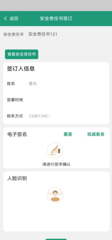 运总城市通 3.3 最新版 3