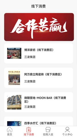 三凌宝 1.0.0 官方版 2