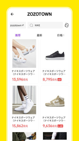 日淘市集Lite 1.2.1 官方版 3