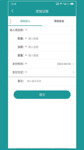 老板账本 1.1 官方版 1